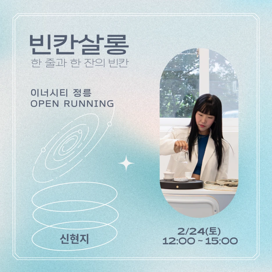 %EB%B9%88%EC%B9%B81.png?type=w1