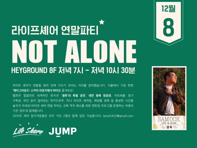 %EB%9D%BC%EC%9D%B4%ED%94%84_%EC%85%B0%EC%96%B4_%ED%8E%98%EB%B6%81_%EC%9D%B4%EB%B2%A4%ED%8A%B8%28%EC%B5%9C%EC%A2%85%29-01.jpg?type=w773