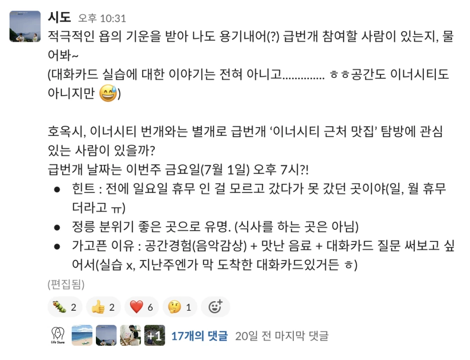 %EC%8A%A4%ED%81%AC%EB%A6%B0%EC%83%B7_2022-07-21_%EC%98%A4%ED%9B%84_5.43.15.png?type=w1