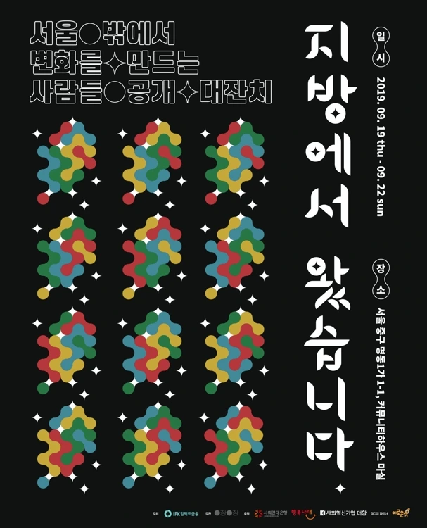 %EC%A7%80%EB%B0%A9%EC%97%90%EC%84%9C_%EC%99%94%EC%8A%B5%EB%8B%88%EB%8B%A4.jpeg?type=w1