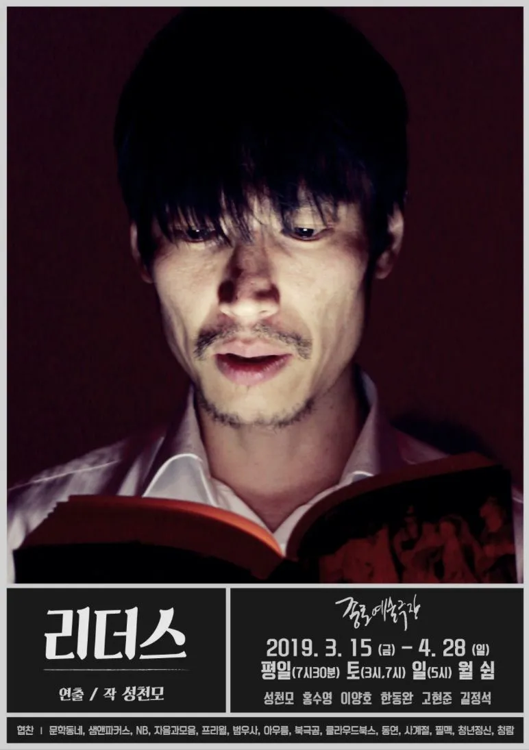 %EB%A6%AC%EB%8D%94%EC%8A%A4.jpg?type=w1