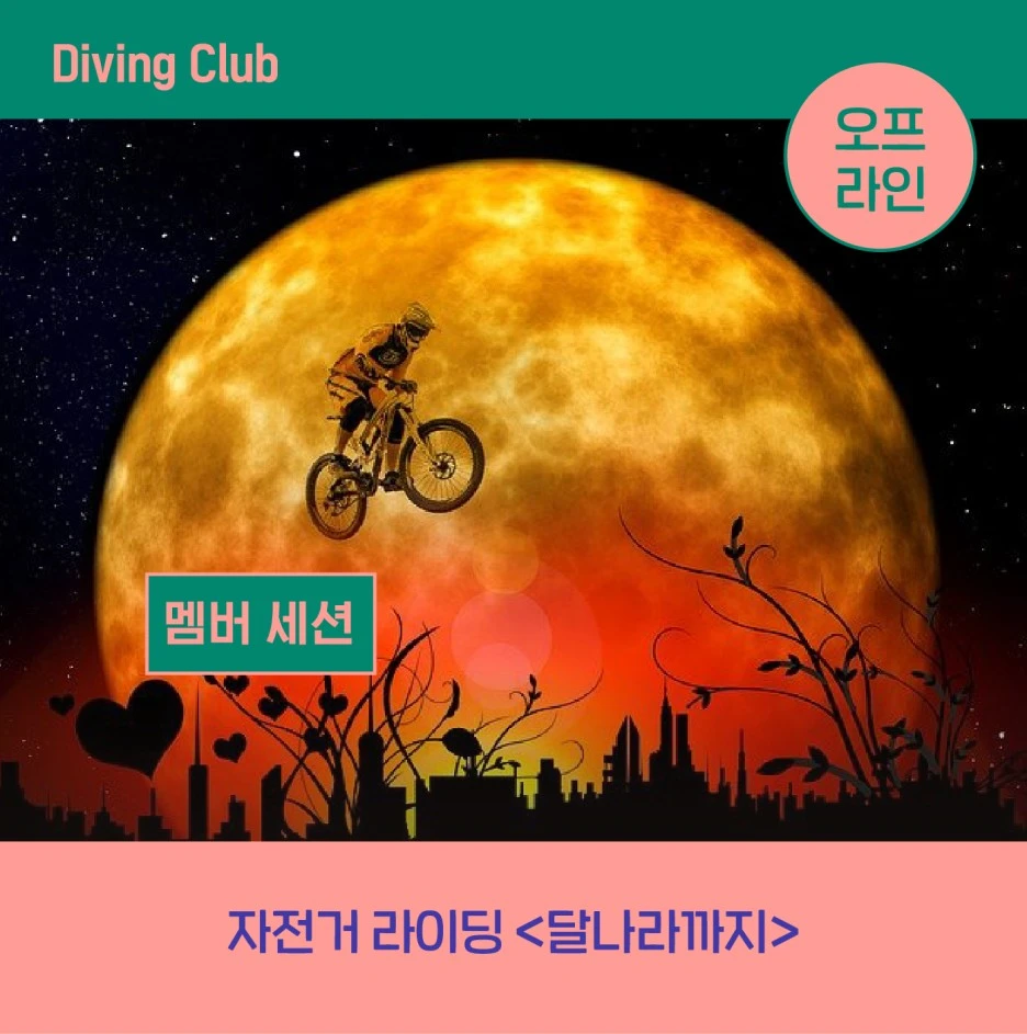 %EC%8B%9C%EC%A6%8C3_%EB%A9%A4%EB%B2%84_%EC%84%B8%EC%85%98-24.jpg?type=w1