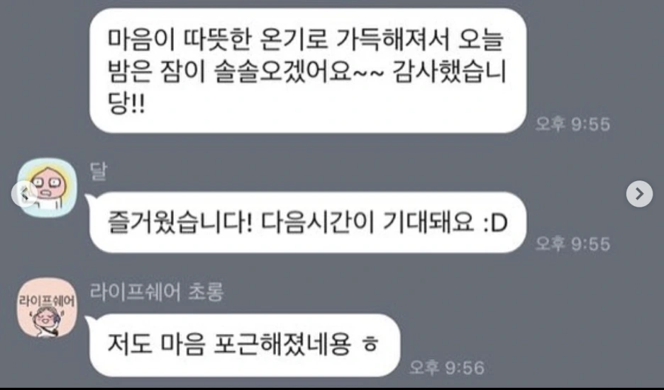 %EC%8A%A4%ED%81%AC%EB%A6%B0%EC%83%B7_2021-05-05_%EC%98%A4%ED%9B%84_10.54.54.png?type=w1