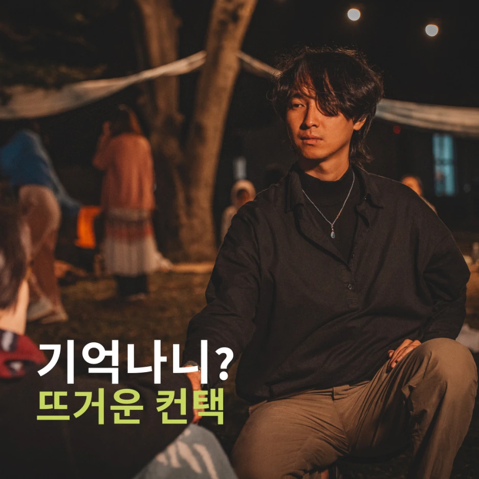 0801_%EC%BD%98%ED%85%90%EC%B8%A0_(2).png?type=w1