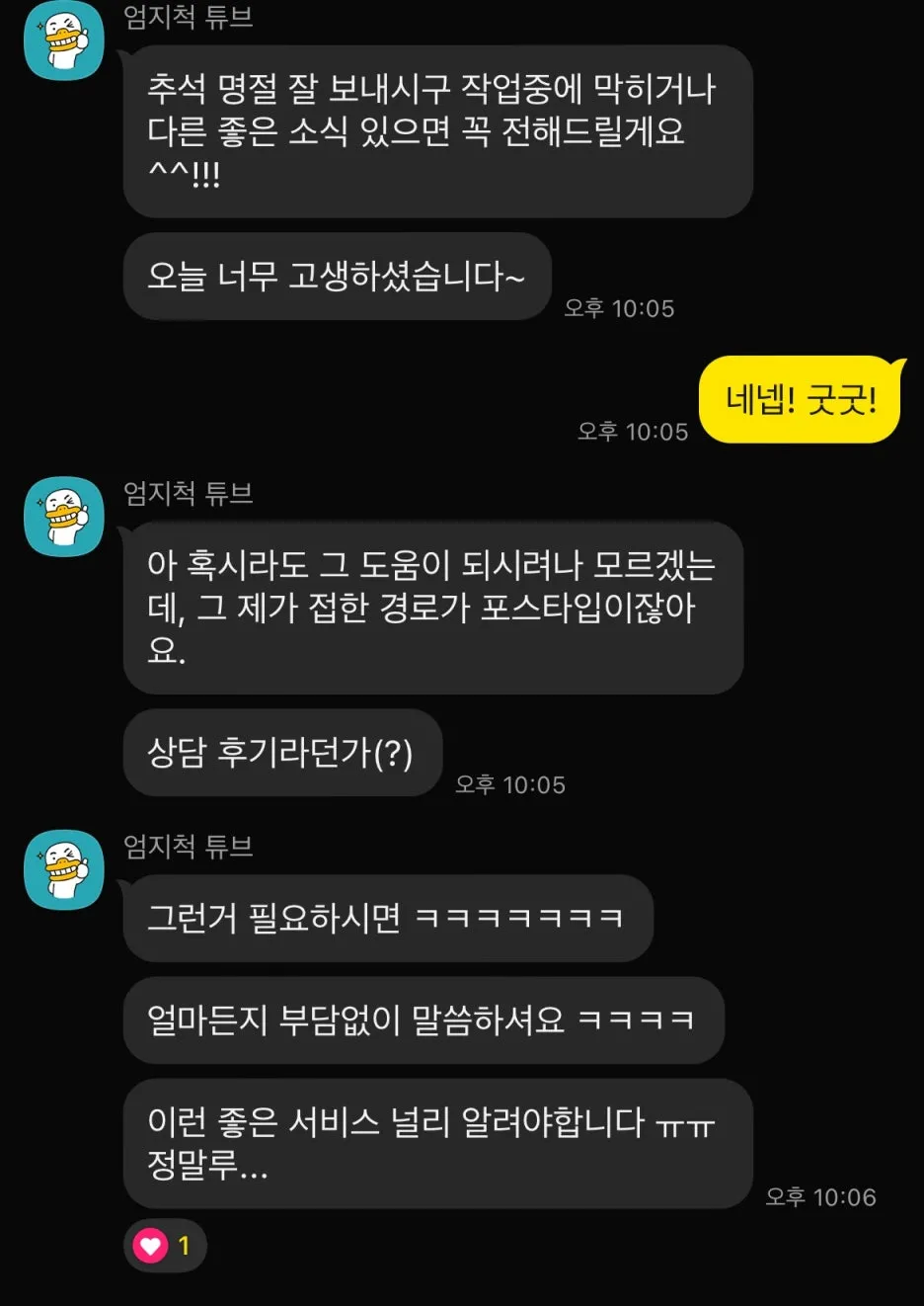 KakaoTalk_20241219_145505437_02.jpg?type=w1