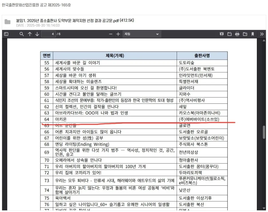 KakaoTalk_20251120_114530702.jpg?type=w1