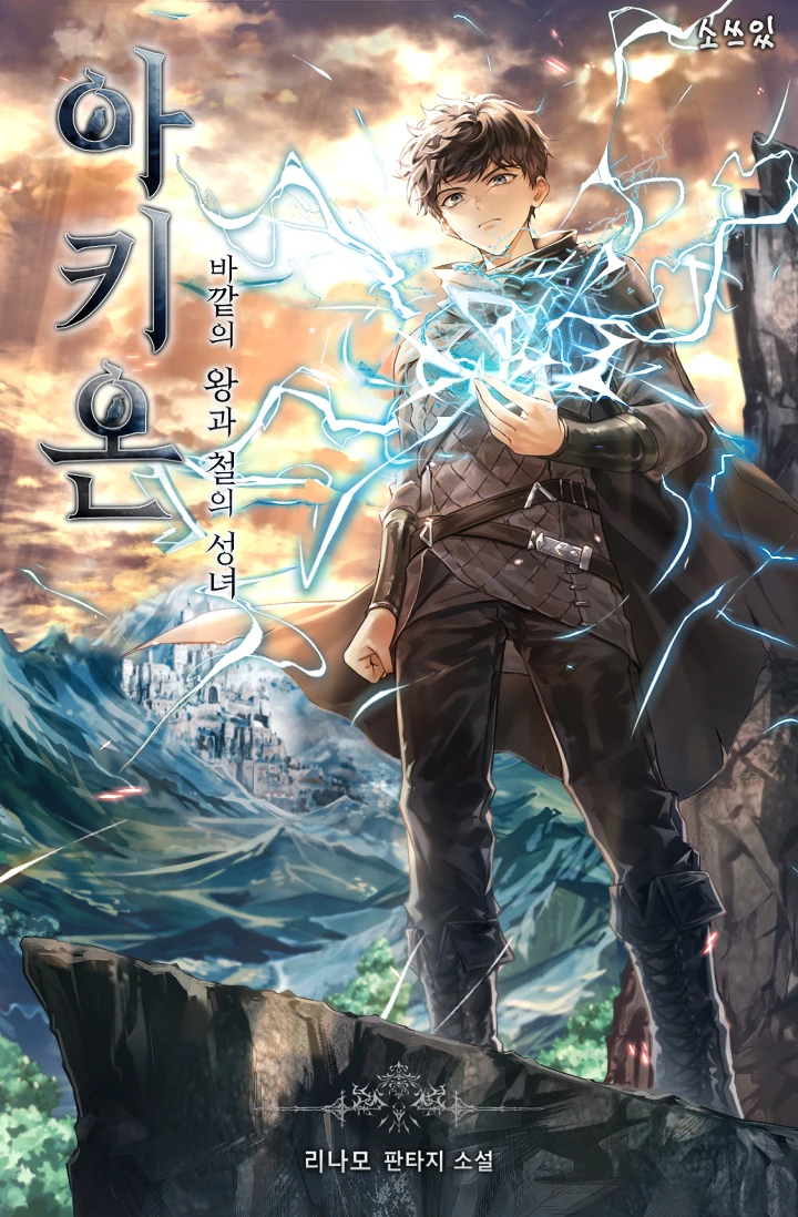 %EC%95%84%ED%82%A4%EC%98%A8_%ED%91%9C%EC%A7%80(720x1098).jpg?type=w1