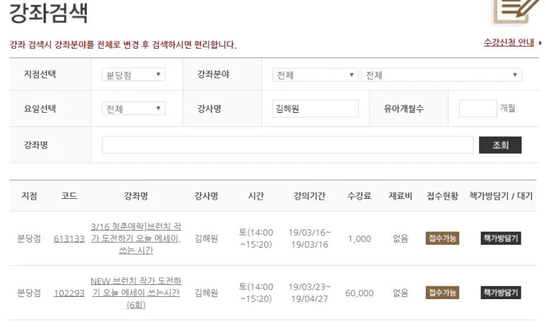 %EC%97%90%EC%84%B8%EC%9D%B4_%EA%B0%95%EC%9D%98.JPG?type=w773