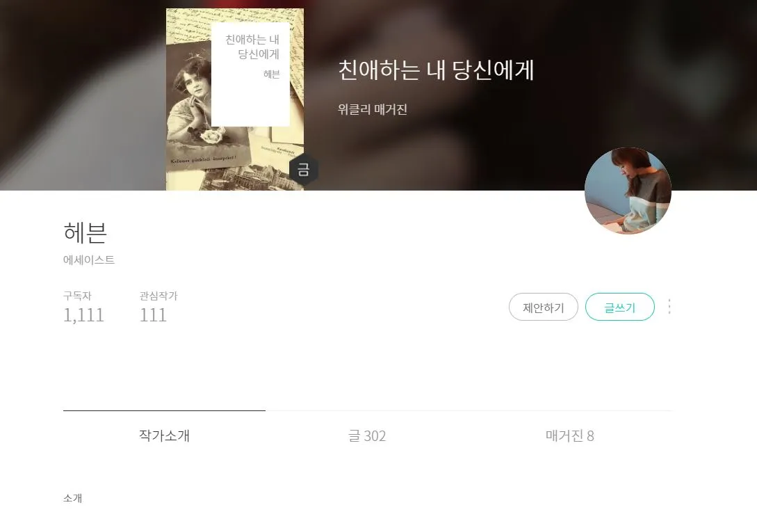 감사한 숫자 브런치.JPG