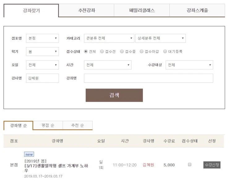 %EA%B0%95%EC%9D%98.JPG?type=w773