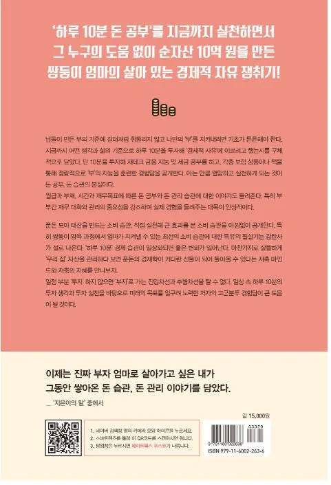 돈공부 뒷표지.JPG