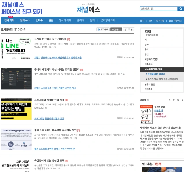 ScreenCapture-2019-12-31-%E1%84%8B%E1%85%A9%E1%84%92%E1%85%AE-8.11.03.png?w=640