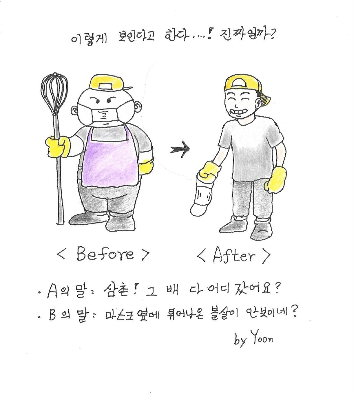 얻은 것과 잃은 것2.jpeg