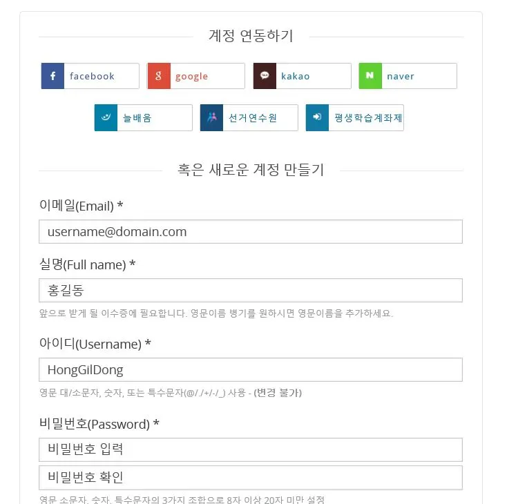 계정연동 - 강진희.JPG