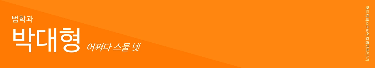 박대형.PNG