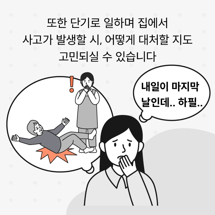 %EA%B6%81%EA%B8%88%ED%95%B4%EC%9A%94_%EC%BC%80%EC%96%B4%EB%8B%A5_56_5.png?type=w1