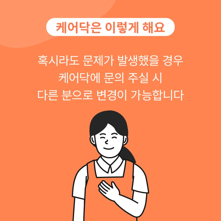 %EA%B6%81%EA%B8%88%ED%95%B4%EC%9A%94_%EC%BC%80%EC%96%B4%EB%8B%A5_65_210531_13.png?type=w1