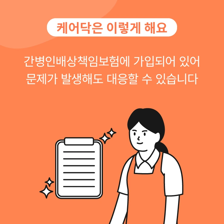 %EA%B6%81%EA%B8%88%ED%95%B4%EC%9A%94_%EC%BC%80%EC%96%B4%EB%8B%A5_56_10.png?type=w1