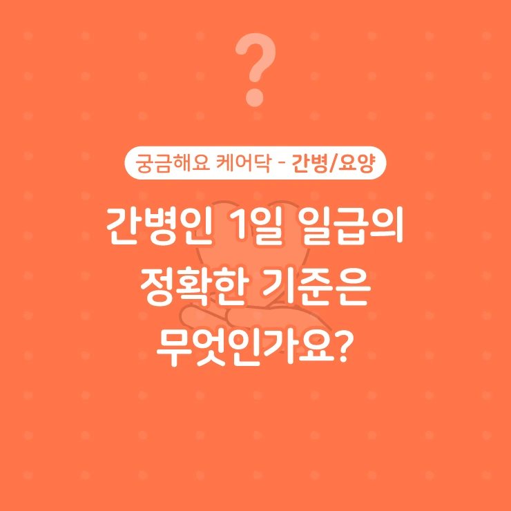 %EA%B6%81%EA%B8%88%ED%95%B4%EC%9A%94_%EC%BC%80%EC%96%B4%EB%8B%A5_38_1.png?type=w1