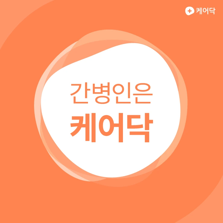 %EA%B6%81%EA%B8%88%ED%95%B4%EC%9A%94_%EC%BC%80%EC%96%B4%EB%8B%A5_49_14.png?type=w1