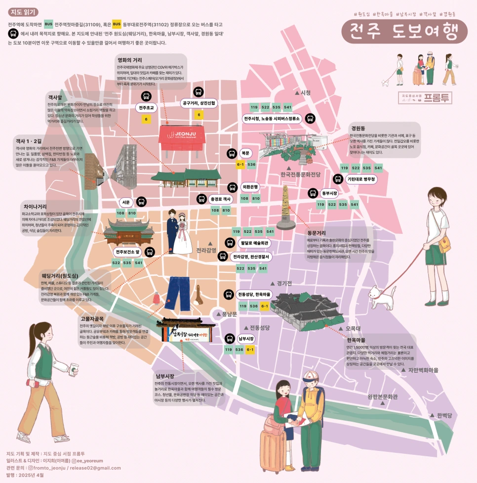 %EC%A0%84%EC%A3%BC%EB%8F%84%EB%B3%B4%EC%97%AC%ED%96%89%EC%A7%80%EB%8F%84_%EC%B1%85%EA%B3%BC%EC%9D%8C%EC%95%85%EA%B7%B8%EB%A6%AC%EA%B3%A0%ED%9C%B4%EC%8B%9D_%EC%95%9E%EB%A9%B4_PNG.png?type=w966