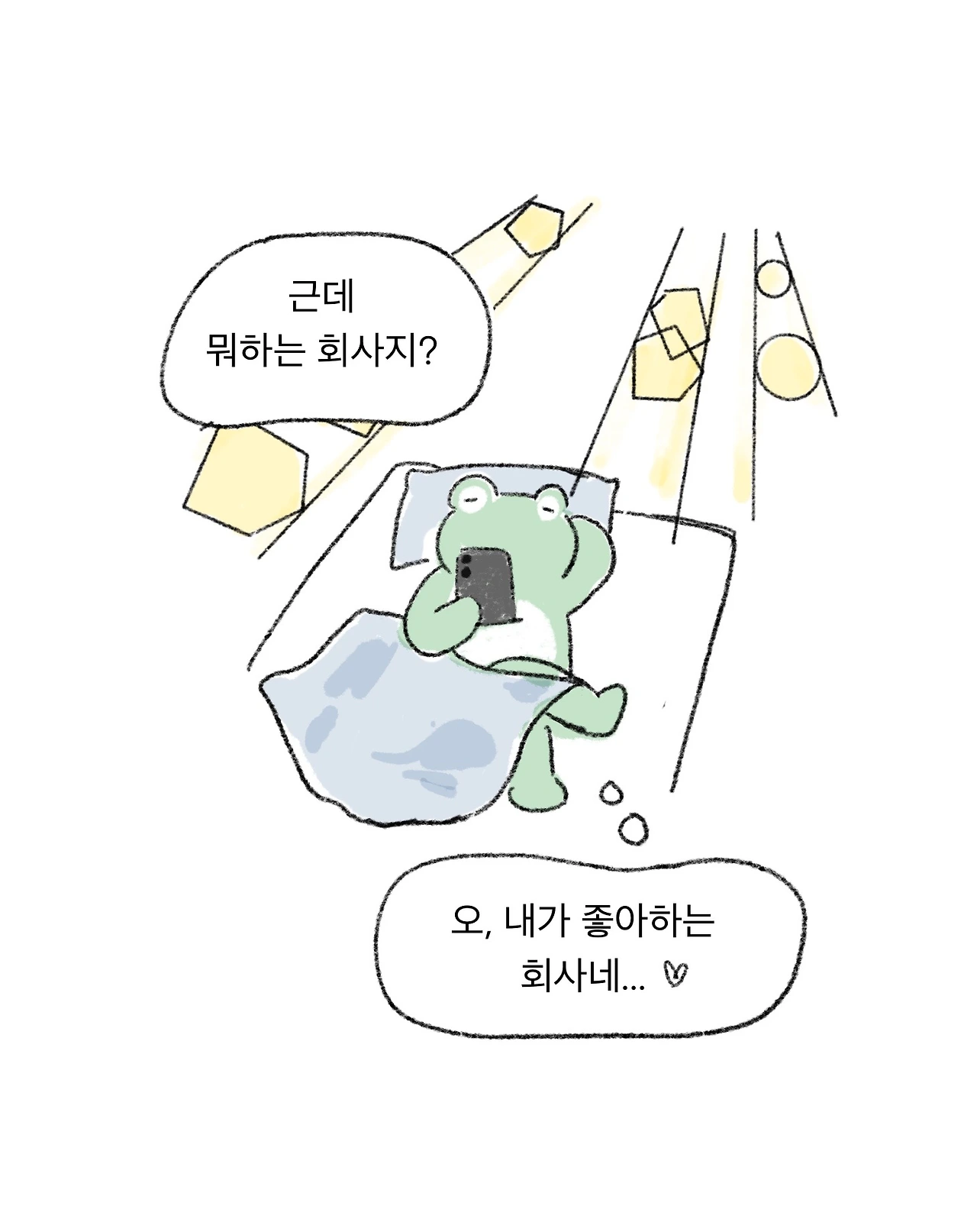 혼돈의계약직6_5.JPG