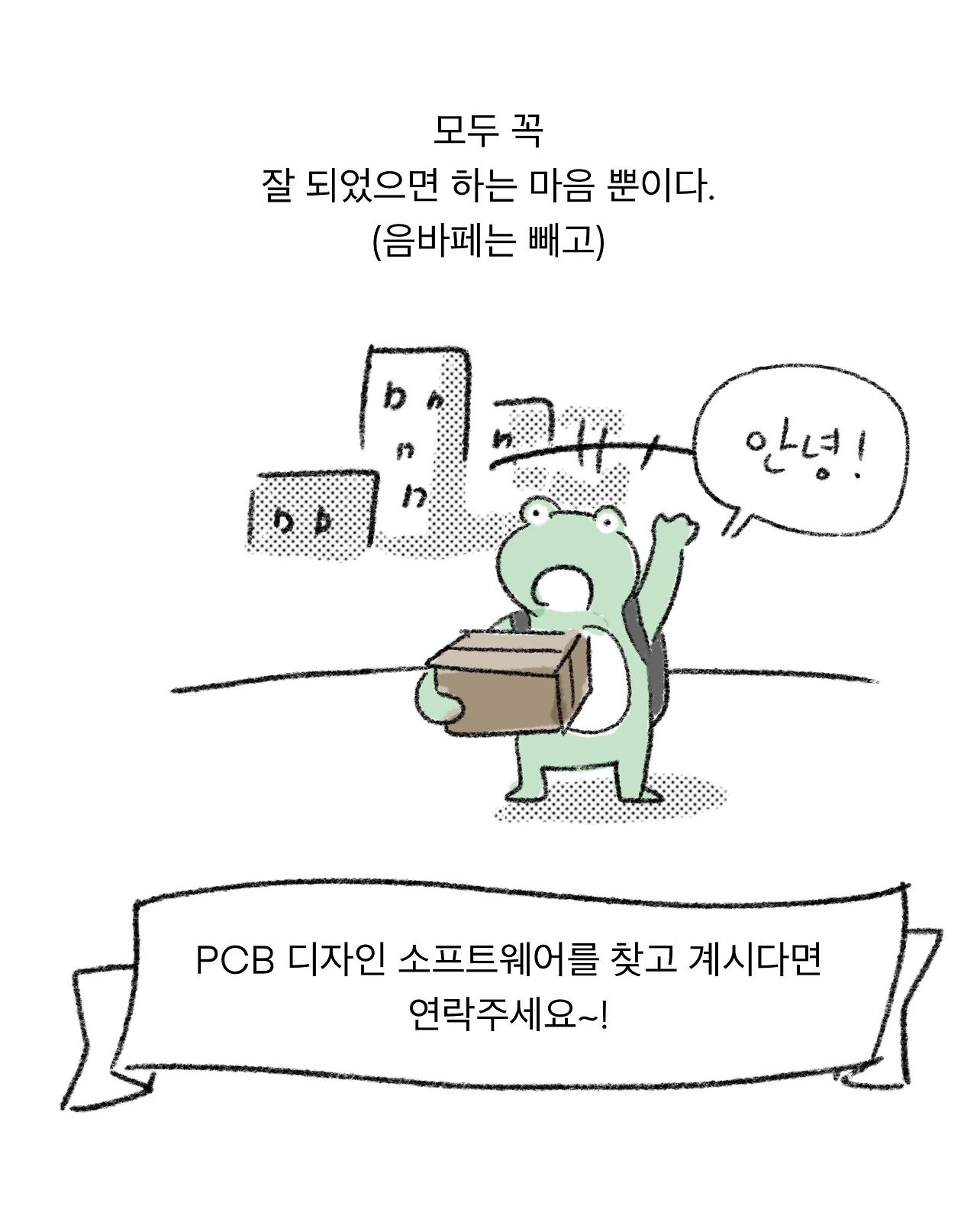 혼돈의계약직5_7.JPG
