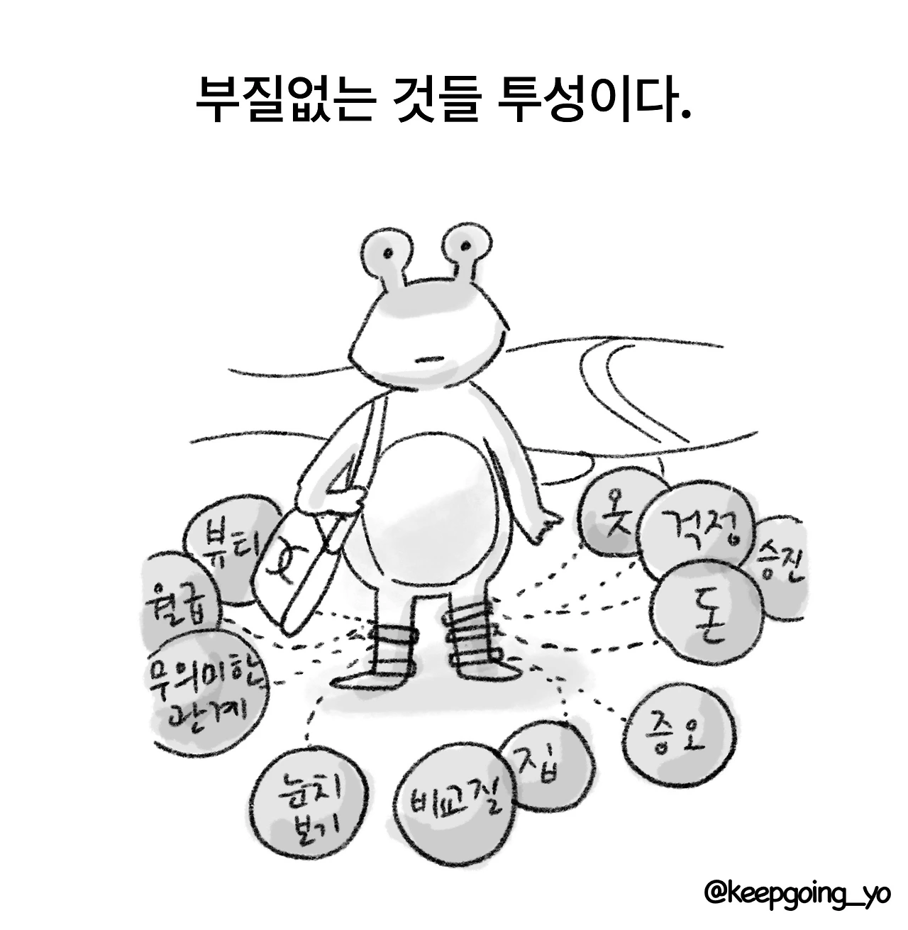 달아나자1.JPG
