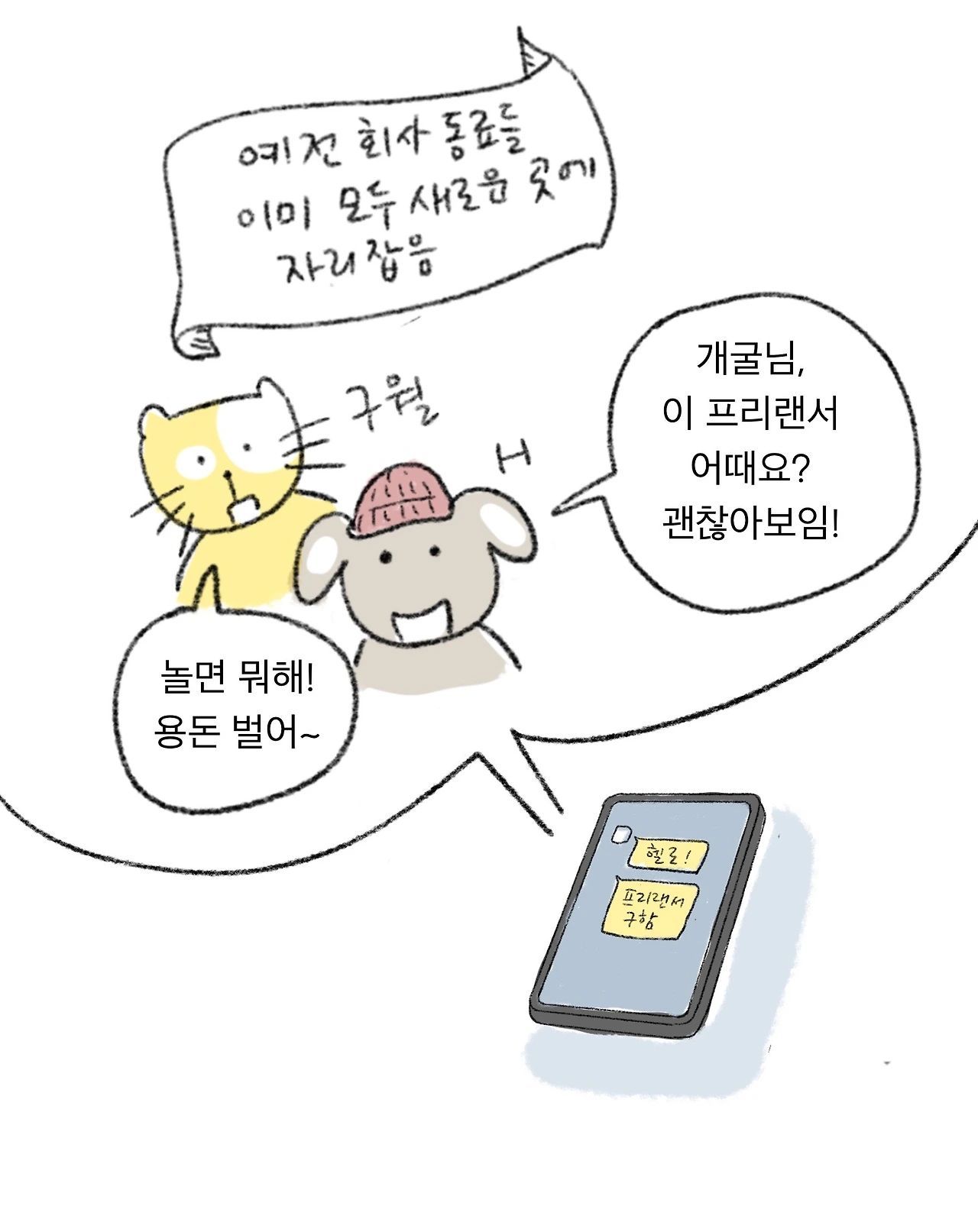 혼돈의계약직6_3.JPG