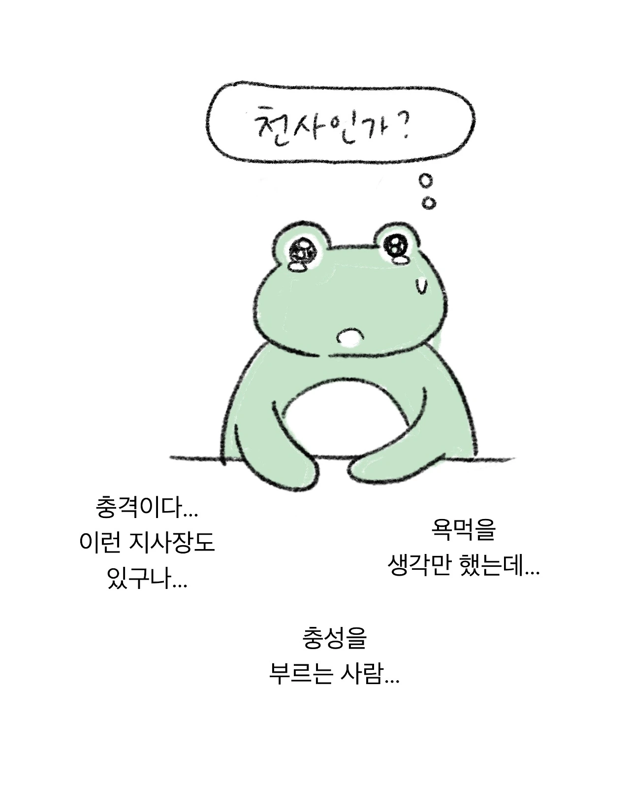 혼돈의계약직5_5.JPG