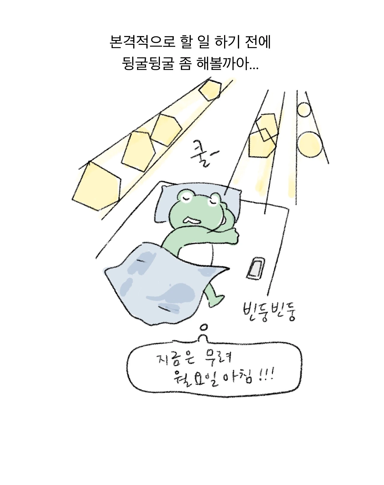 혼돈의계약직5_9.JPG