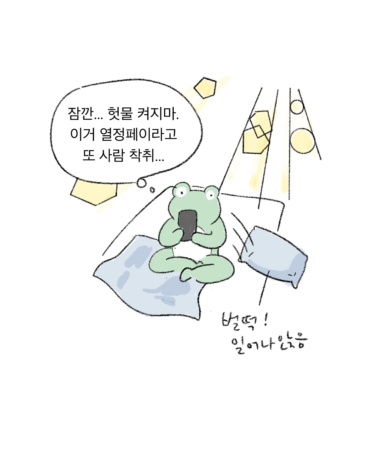 혼돈의계약직6_8.JPG