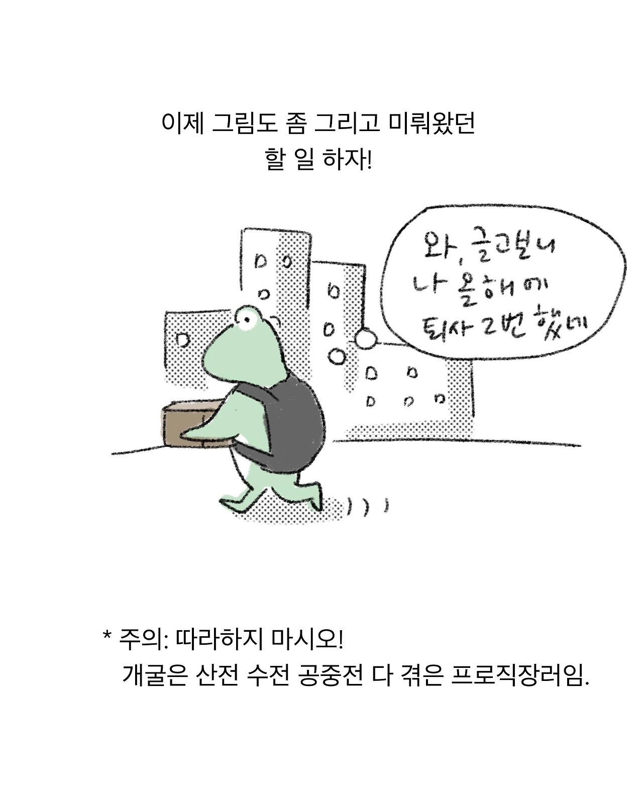 혼돈의계약직5_8.JPG