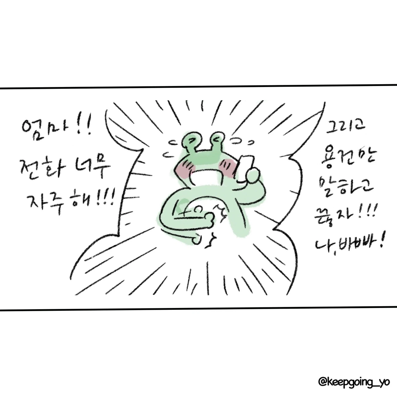 전화5 Large.jpeg