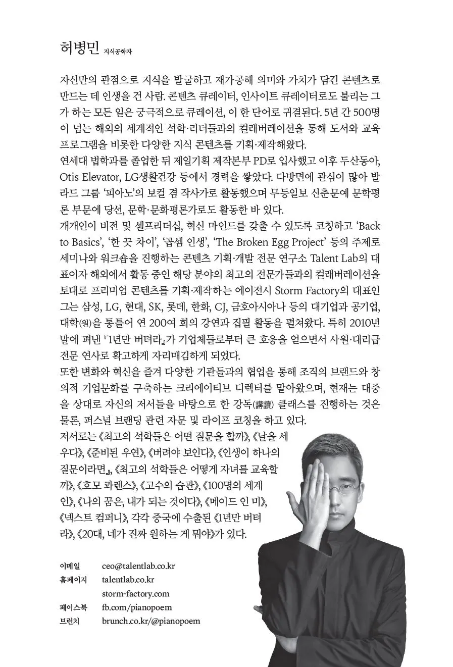 허병민 공식 소개.JPG