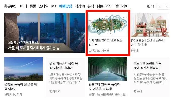 다음 포털 소개.jpeg