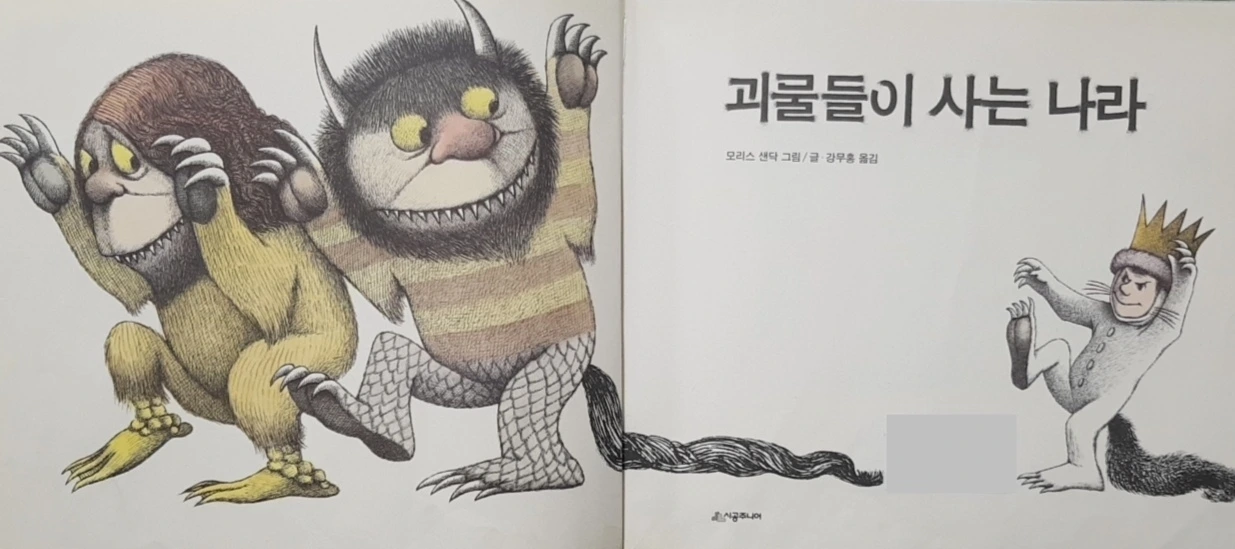 where the whild things go.jpeg