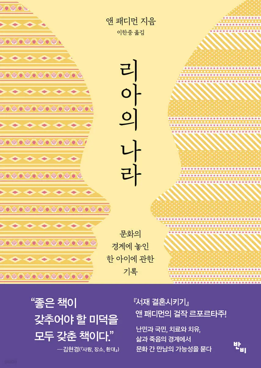 리아의 나라.jpeg