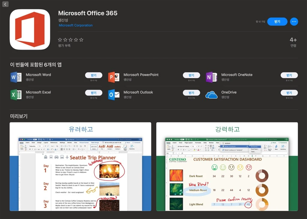 microsoft_office_365_apple_mac_app_store.jpg?fit=1024%2C729