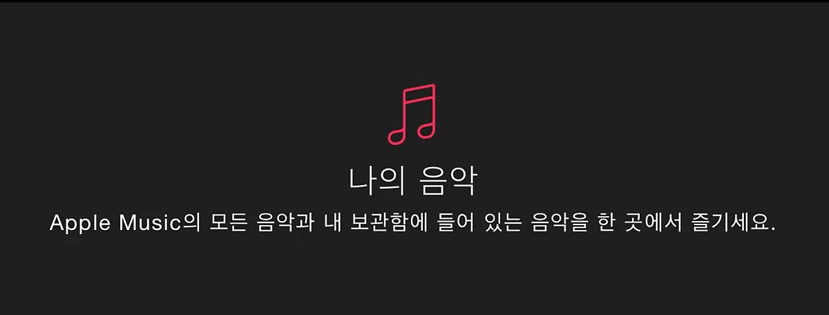 apple-music-menu3.jpg?type=w1200