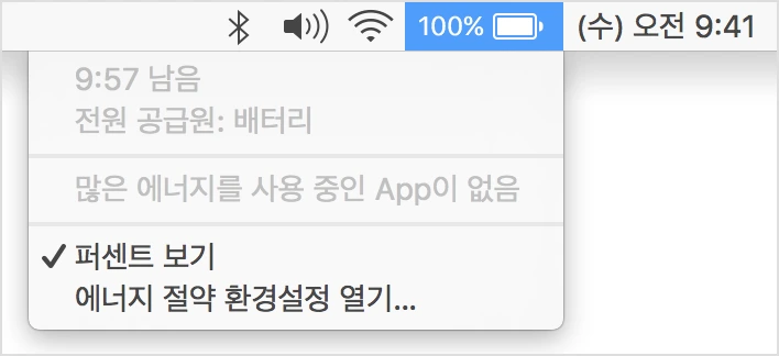 el-cap-menu-bar-battery-status-menu.png?type=w1200