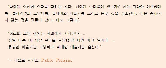 파블로 피카소.PNG