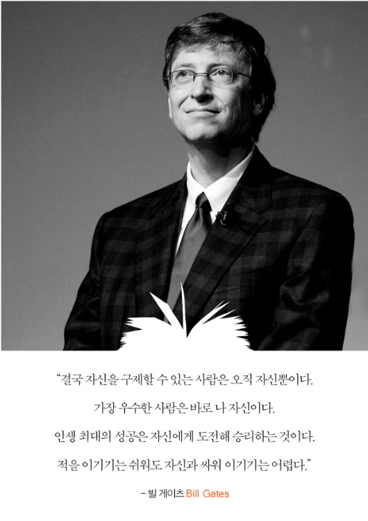 빌게이츠.PNG