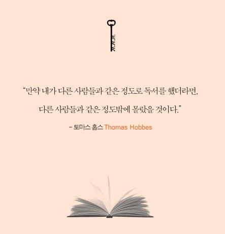 토마스 홉스.PNG