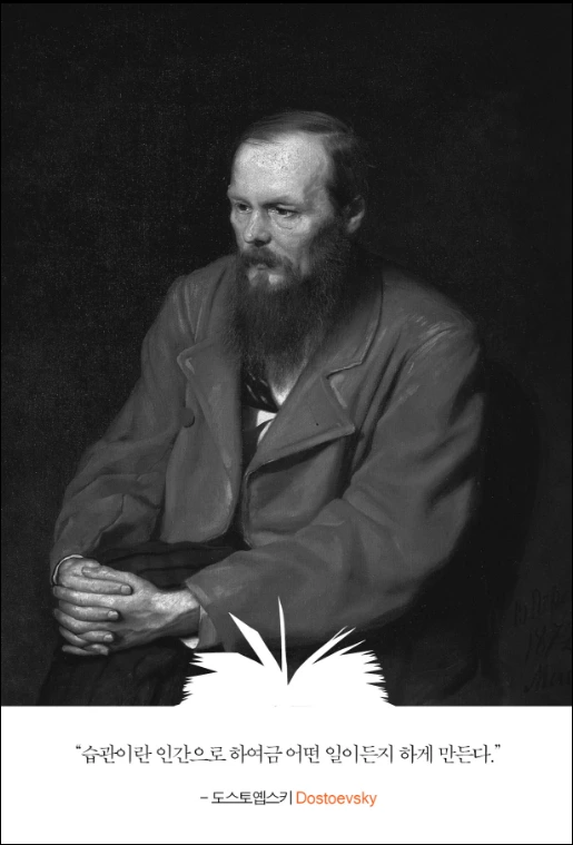 도스토옙스키.PNG