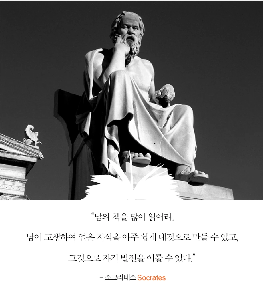 소크라테스.PNG