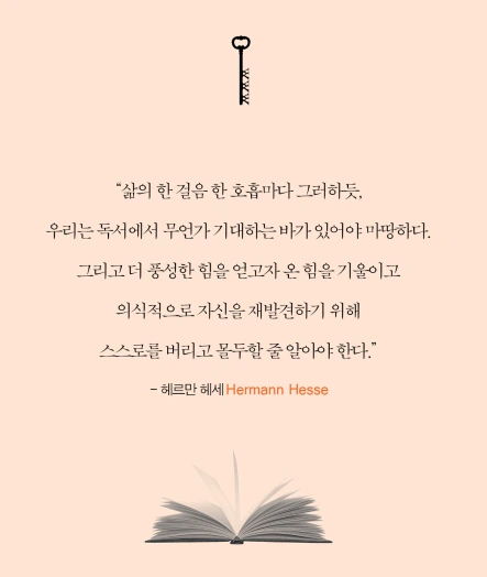헤르만 헤세1.PNG