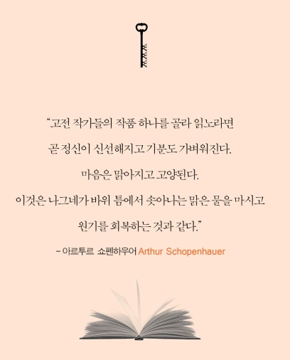 아르투르 쇼펜하우어.PNG