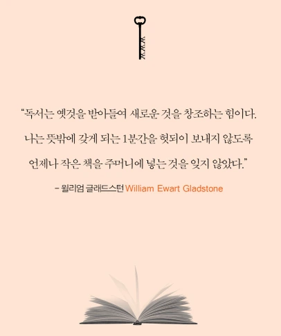 윌리엄 글래드스턴.PNG