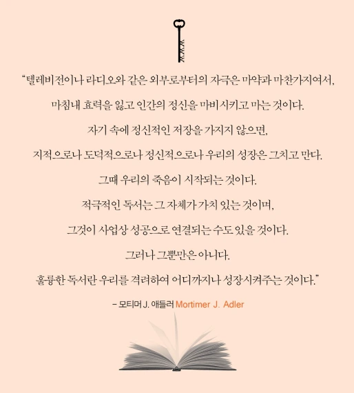 모티머 J. 애들러.PNG